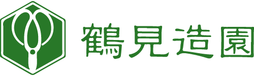 職人の正社員求人、未経験者応援なら堺市中区にある鶴見造園にお問い合わせください。